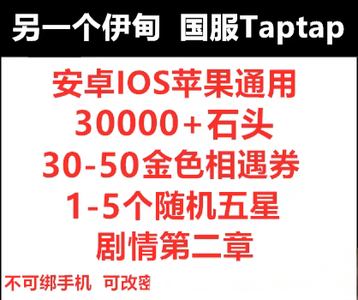 另一个伊甸 : 超越时空的猫官服三万石头带五星