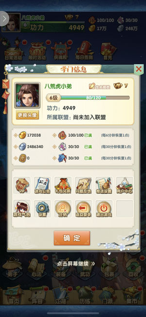 大掌门2【6级】408区17万元宝v7多甲开局
