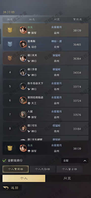 三国：谋定天下满红推荐冲榜开荒大主播认证