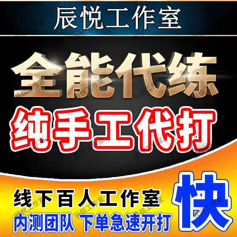 三国：谋定天下满红推荐冲榜开荒大主播认证