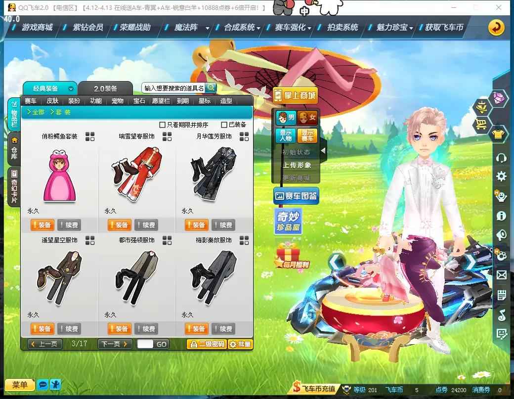 QQ飞车【1级】2S/终极黑域电摩满改双四