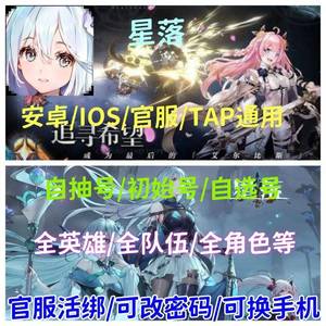 星落官服B服800抽14w欧泊百鸢