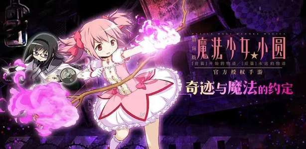 魔法少女小圆（外服）日服4.3万钻多限定欧皇开局