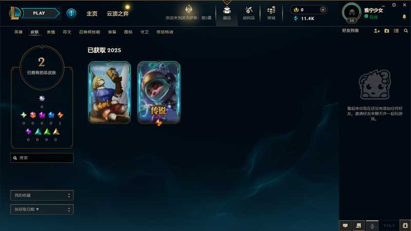 英雄联盟（LOL）可排位皮肤号（提莫炼金皮肤）