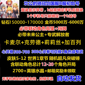 坎公骑冠剑（坎特伯雷）坎公骑冠剑安卓活绑自抽号