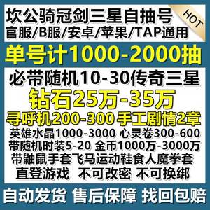坎公骑冠剑（坎特伯雷）B服30w钻带寻呼机未来公主等