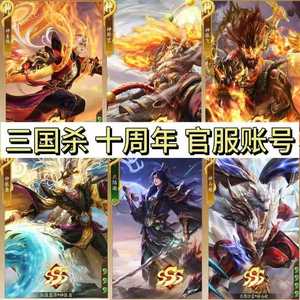 三国杀一将成名（三国杀十周年）神张飞神马超神张角武陆逊