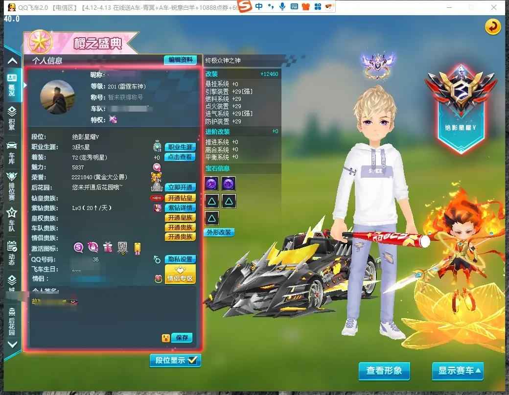 QQ飞车【1级】2S/终极众神之神镇海之戟满改