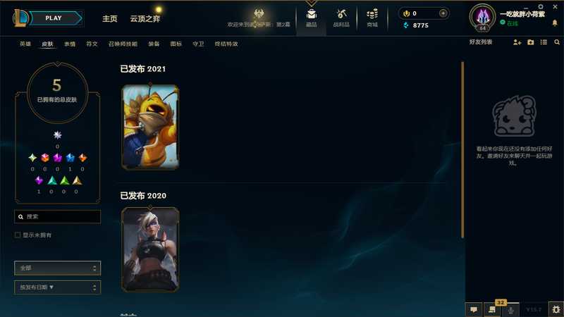 英雄联盟（LOL）可排位皮肤号（小蜜蜂马尔扎哈）