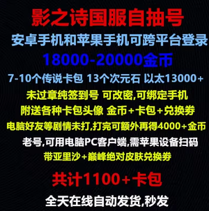 影之诗18000金币未过章纯签到