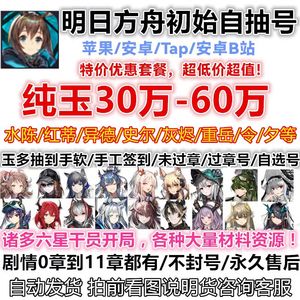 明日方舟官服58万玉戴尔荒芜玛佩