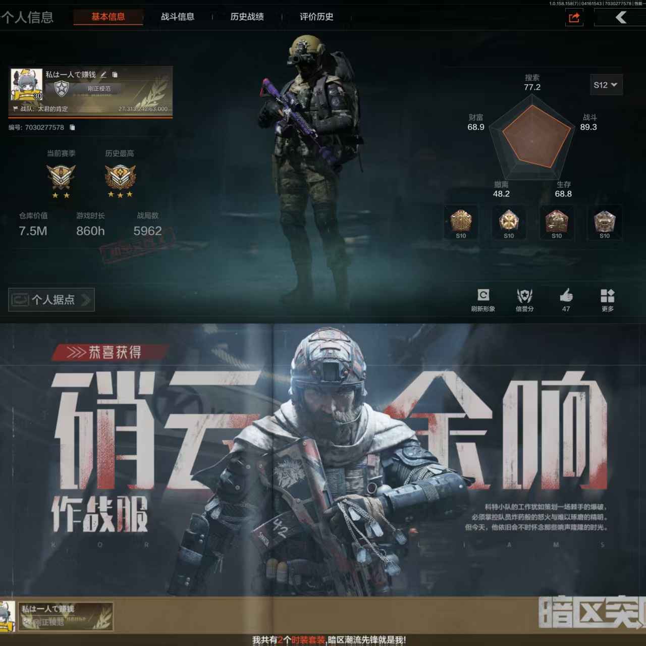 暗区突围【30级】硝云余响作战服银月AN94
