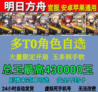 明日方舟官服43w万玉纯签到初始夜刀