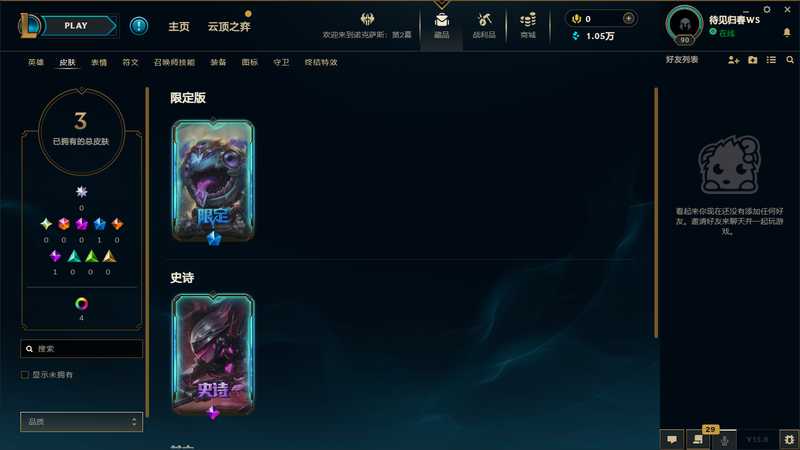 英雄联盟（LOL）可排位皮肤号（源计划剑姬）