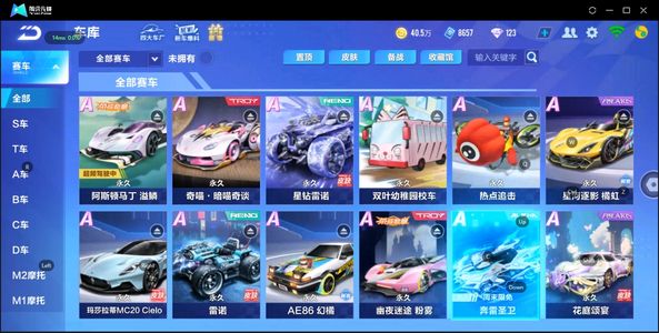 QQ飞车手游【1级】星钻带皮/9动作/99橙光