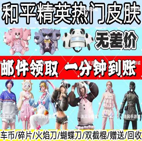 和平精英糯粉咩咩/萌熊背包/仓鼠灰灰