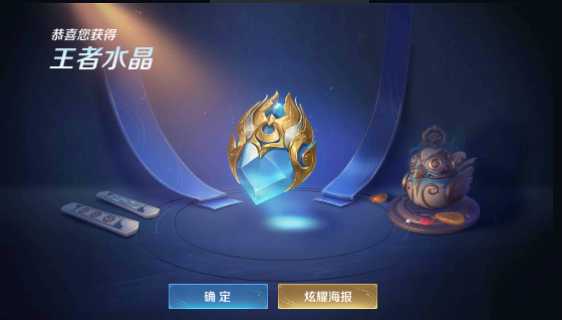 王者荣耀【担保】补差价