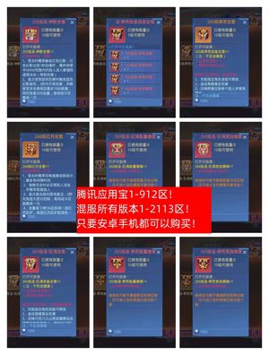 时空猎人圣莽荒、圣狂圣红、圣时等道具魔