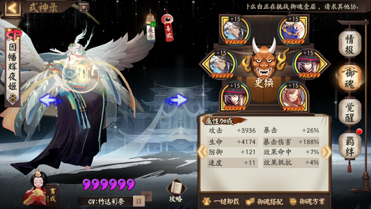 阴阳师【45级】巡音.照因言泷1.6万勾70票