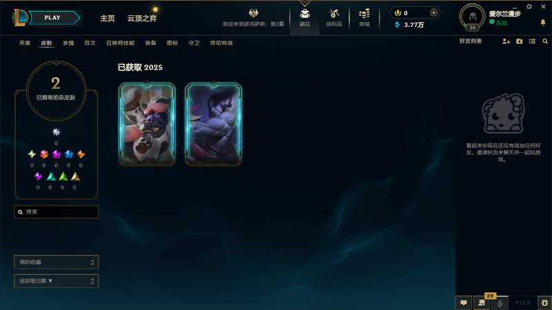 英雄联盟（LOL）可排位皮肤号（窃魂修罗塞拉斯）