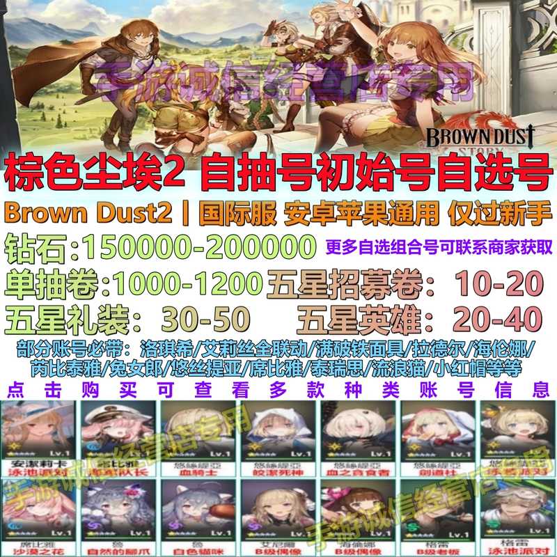 棕色尘埃2（外服）8满破限定联动高资源自抽初始