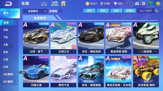 QQ飞车手游【90级】3T/7阶奥莉娜孙悟空源极