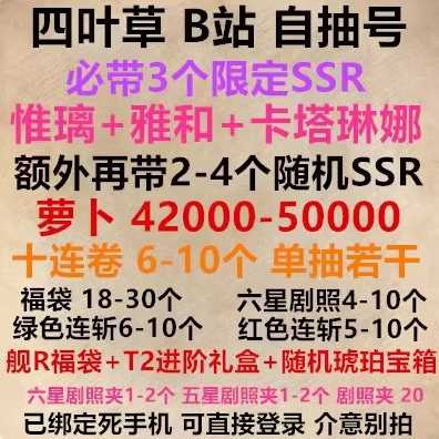 四叶草剧场自抽带绝版限定