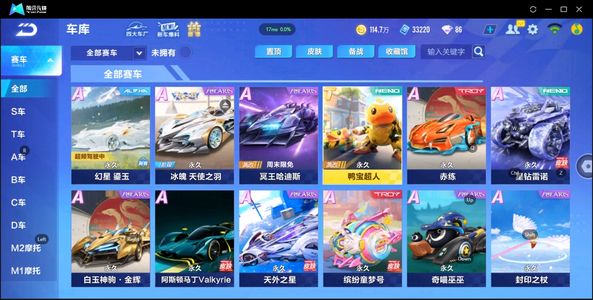 QQ飞车手游【1级】幻星双皮/冰魄4皮/13动作