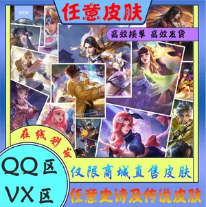 王者荣耀至尊宝大圣娶亲丶一生所爱白晶晶