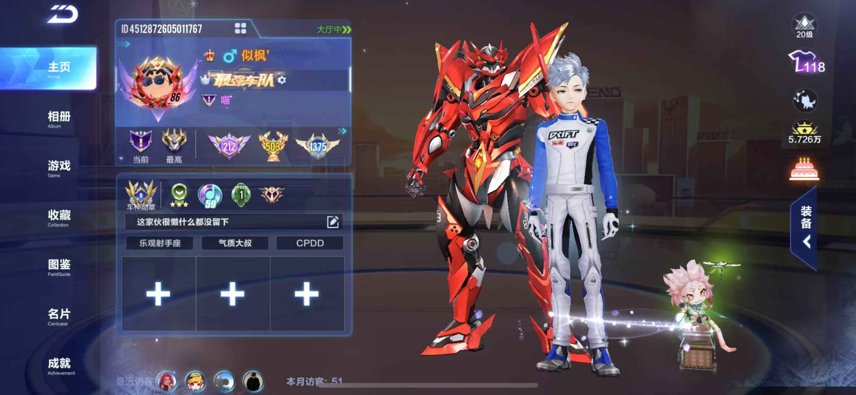 QQ飞车手游【苹果版】【86级】哈雷特带皮 4联赛