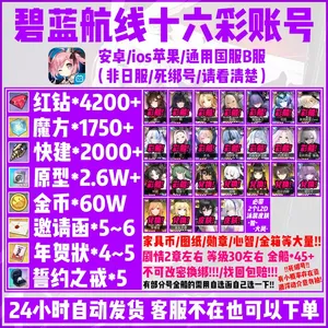 碧蓝航线16彩船2L2D泳装4200钻