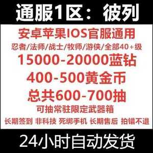 我的勇者官服700抽必带限定武器箱