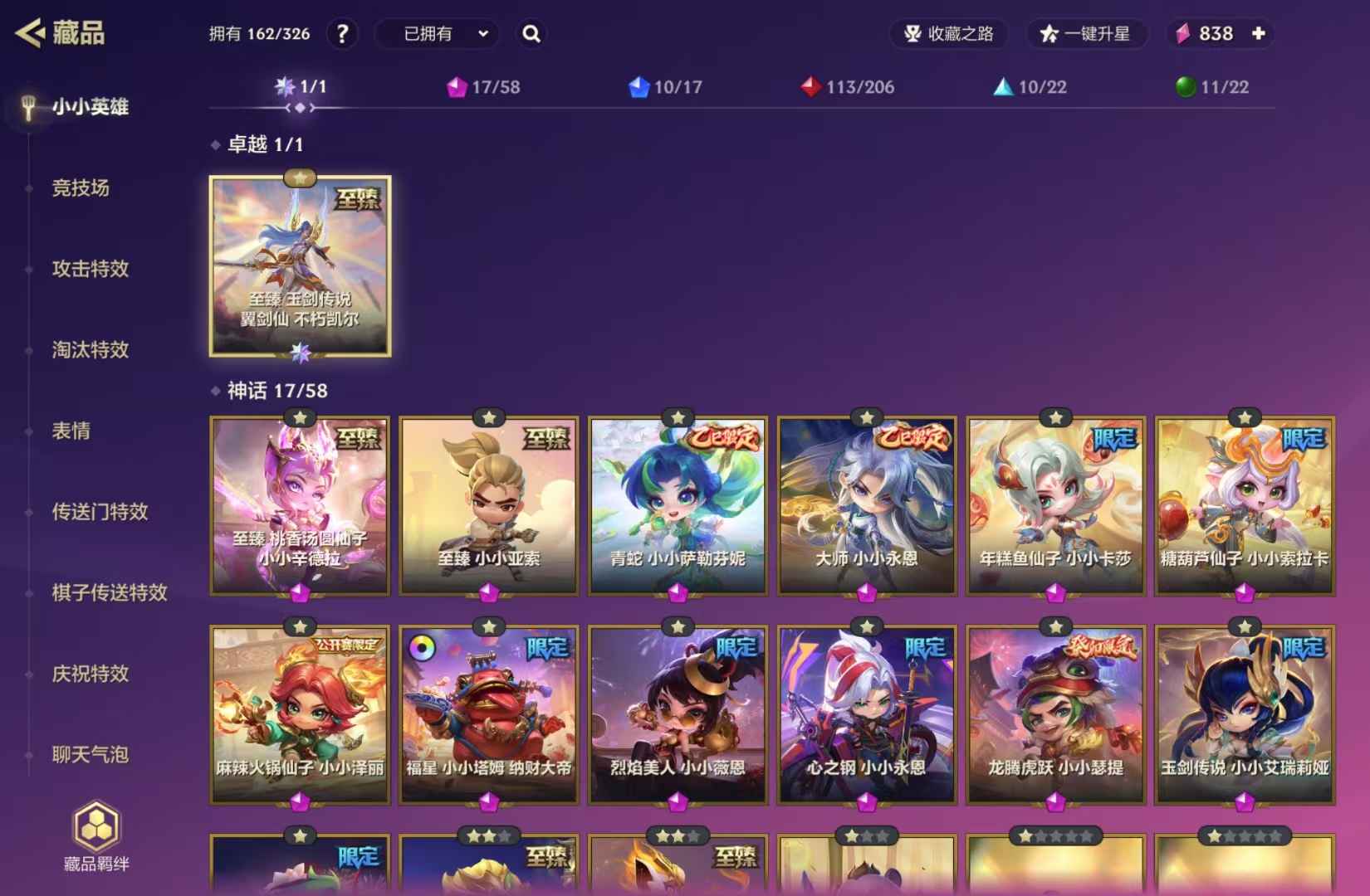 金铲铲之战【89级】5至臻 至臻凯尔辛德拉亚索