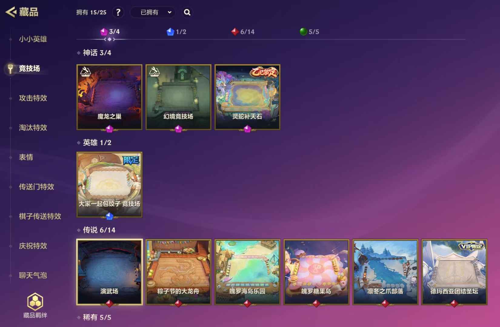 金铲铲之战【89级】5至臻 至臻凯尔辛德拉亚索