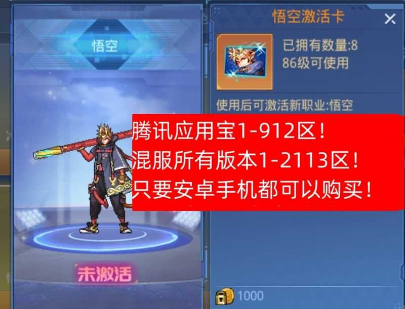 时空猎人圣莽装备等饰品宝石、魔金特价