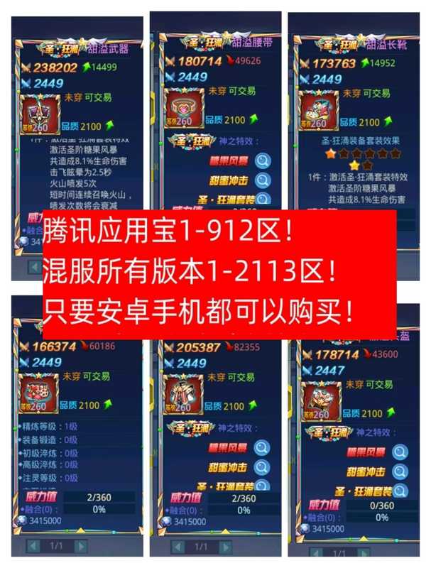 时空猎人圣莽装备等饰品宝石、魔金特价