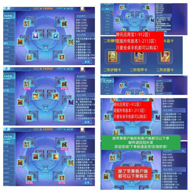 时空猎人圣莽装备等饰品宝石、魔金特价