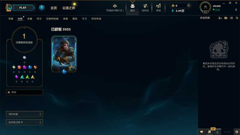 英雄联盟（LOL）可排位皮肤号（钢铁军团拉克丝）