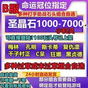 命运冠位指定（FGO）7千晶石摩根仇凛C呆奥伯龙自选