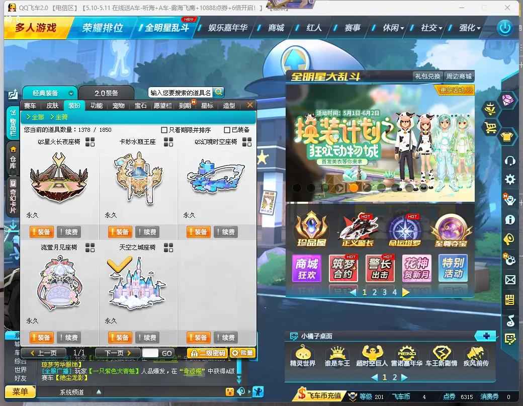 QQ飞车【1级】2S2T/代达罗斯29双4