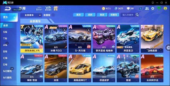 QQ飞车手游【1级】1机甲/3联赛/8动作/53橙