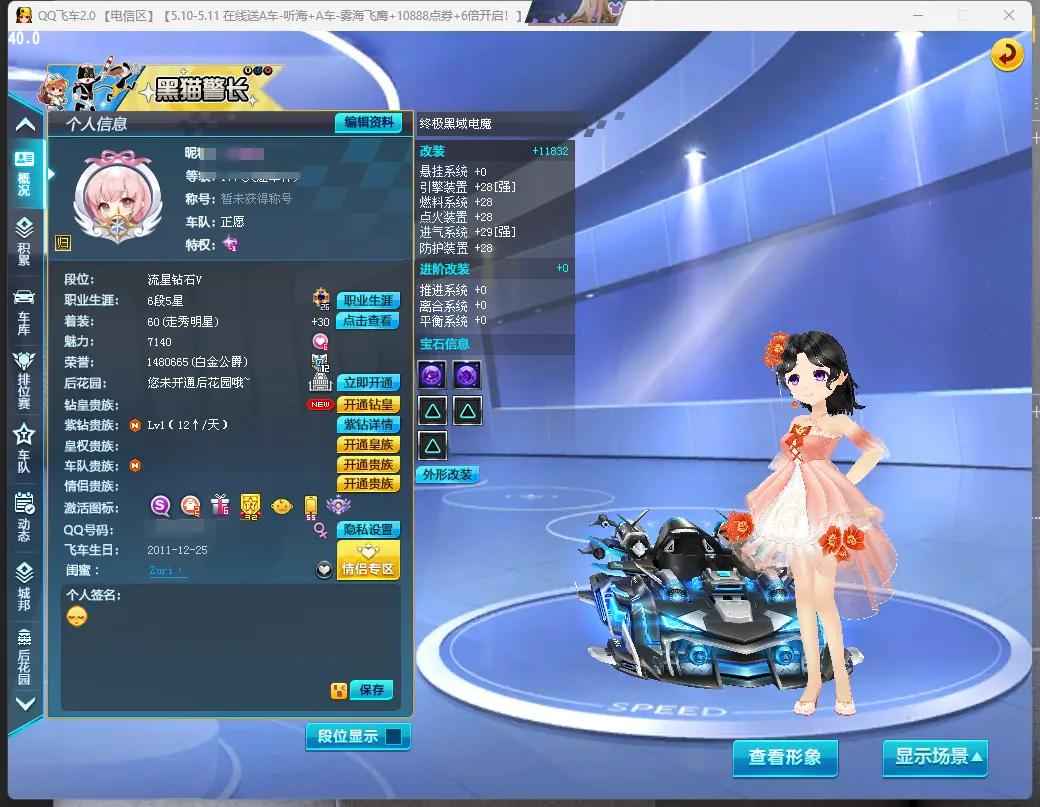 QQ飞车【1级】终极黑域电魔29双4/魔王雷诺