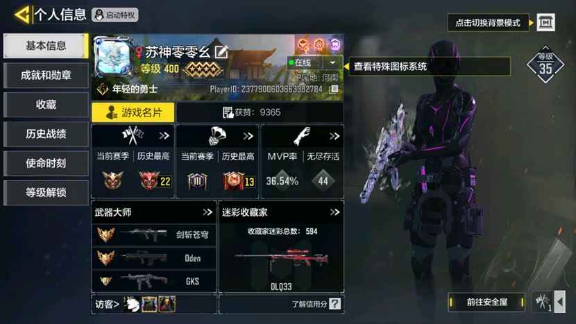 使命召唤手游【400级】使命召唤手游