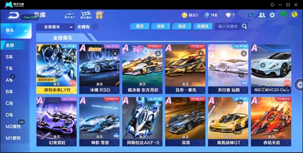 QQ飞车手游【1级】1T/3联赛/2魔法/神虎