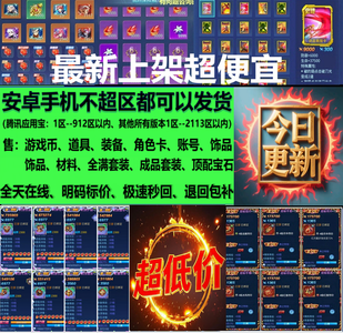 时空猎人装备饰品宝石、激活卡魔金便宜出