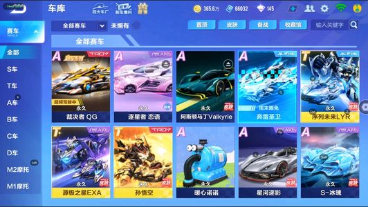 QQ飞车手游【1级】3T/4联/雀焰/神虎/龙龟