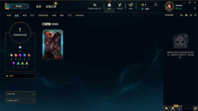 英雄联盟（LOL）可排位皮肤号（貂蝉卡特