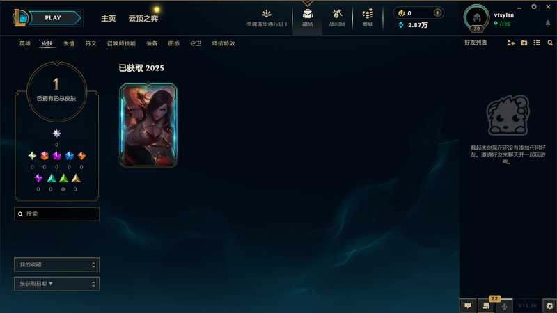 英雄联盟（LOL）可排位皮肤号（貂蝉卡特）