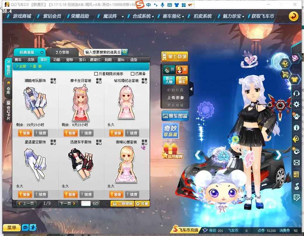 QQ飞车【1级】T2/末界战神中改双4/白金神