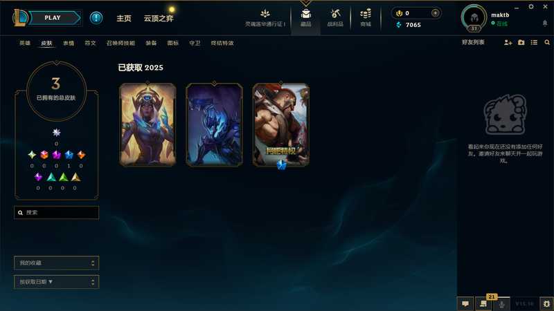 英雄联盟（LOL）可排位皮肤号（两个德莱文皮肤）